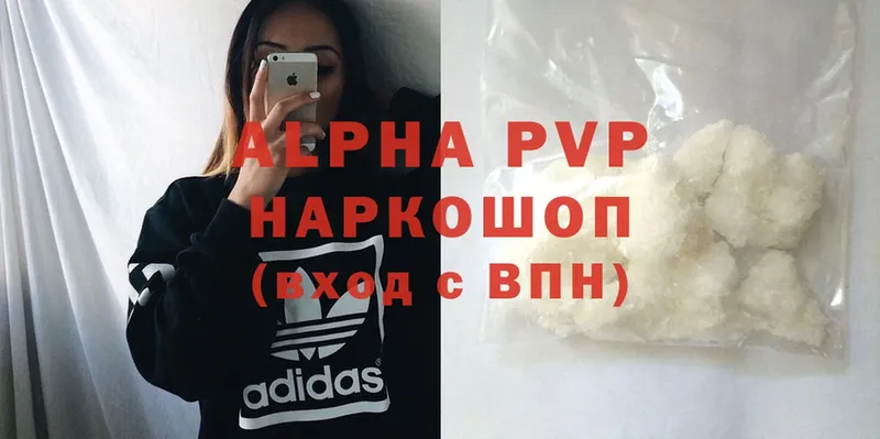 A-PVP VHQ  где купить   Красный Холм 