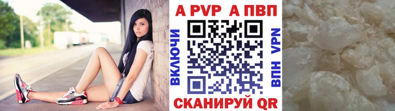 купить наркотики цена  Красный Холм  Альфа ПВП Соль 