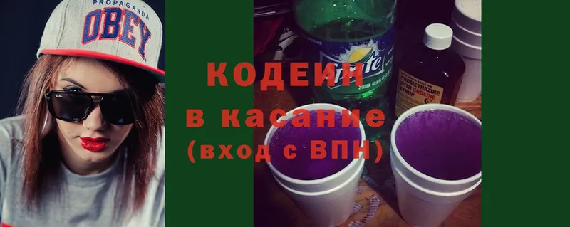 Кодеин напиток Lean (лин)  МЕГА как войти  Красный Холм 