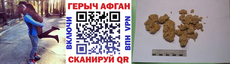 Героин герыч  mega зеркало  Красный Холм 