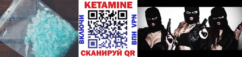 купить наркотик  Красный Холм  КЕТАМИН VHQ 