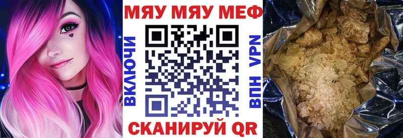 Меф мука  Красный Холм 