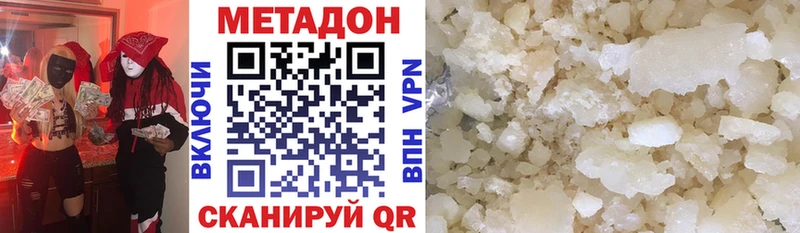 купить   OMG зеркало  Метадон methadone  Красный Холм 